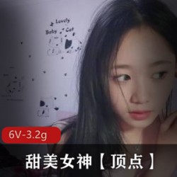 天花板甜美素人私拍佳作