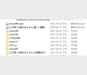 暴露纯洁反差女神《妖怪姬》