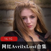 P站欧美网红《AvrilxLust》精选大合集