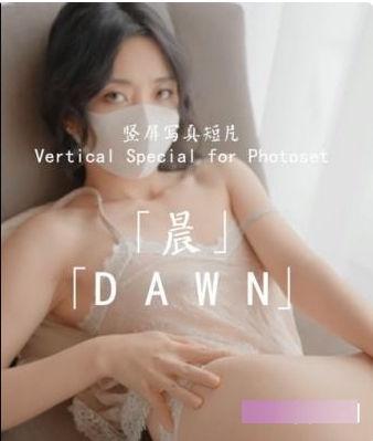 玩偶姐姐_写真短片-晨【HongKongDoll】