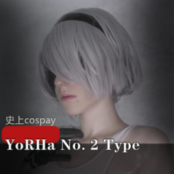 史上cospay最像（YoRHa+No.+2+Type+B）超极品超顶4K高清同人