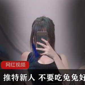 推特新人+不要吃兔兔好嘛作品三部