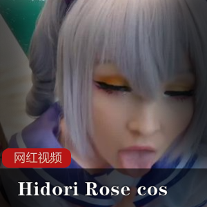 欧美二次元女博主（Hidori+Rose）+cos紫罗兰，火辣身材饱满诱人【1.38G】