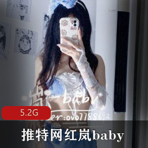 “岚baby推荐，轻松拥有马甲线和修长双腿！”
