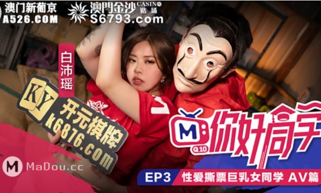 麻豆实境作品合集