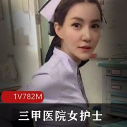 三甲医院女护士瑶瑶视频合集