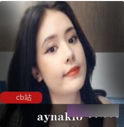 网红主播aynakio的甜美容颜和苗条身材，令人动人的美丽