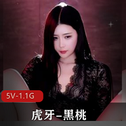 虎牙黑桃全L定制首发