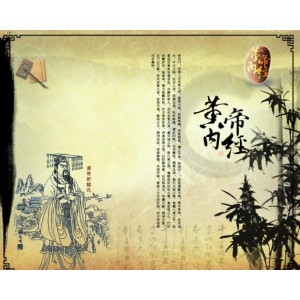 《黄帝内经》全译精校版，包含擦图，可供下载的Epub、Mobi和PDF格式