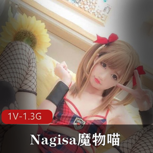 Nagisa魔物喵：百万粉丝Cos签约模特的精选，后推车冲击