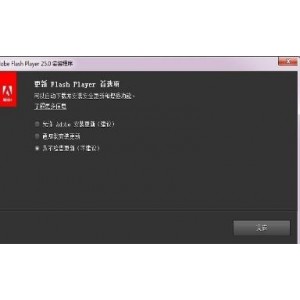 AdobeFlashPlayer34.0.0.118特别版，适用于Dreamcast平台，推荐使用