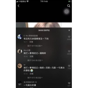 周立珊咖啡事件全网合集