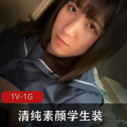 清纯素颜学生装小姐姐双D1V-1G岛国出品FC2PPV-1381024