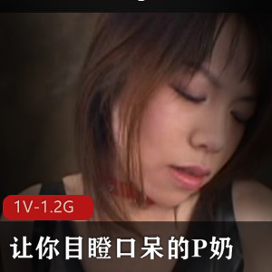 岛国P奶视频-时长2小时-1.2G-榨奶机挤送-you+ma-下载观看