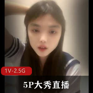 5P表演直播,1V-2.5G,时长7:38分,小姐姐,直播,道具现场,战斗,用嘴,打桩,女女表演,下载观看