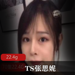 TS女神张思妮视频合集，22.4G优质资源，夫妻商场露户外展示有趣收藏