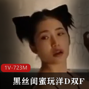 性感黑丝姐妹闺蜜洋D输出体验互K喂水视频盛宴