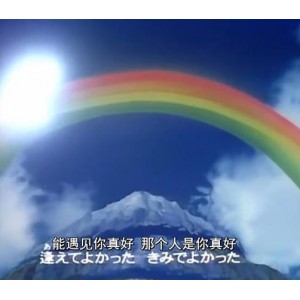 魔神英雄传：数码修复版，小学四年级学生战部渡的冒险之旅（三部）