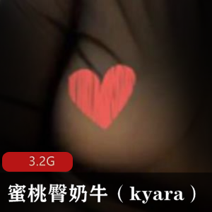 Kyara高端女模视频合集，S级别精品代表，玉兔蜜桃臀诱惑无限