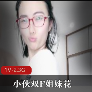姐妹花C着她精彩自拍，时长2小时12分，给作观看