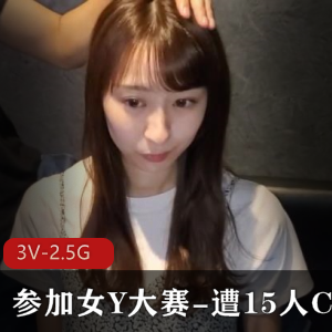 高清视频：岛国选美大赛延期参加团建水友赛女主表现震撼