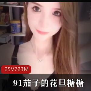 抖音网红女神小蔡：精选小妖精直播视频大放送！