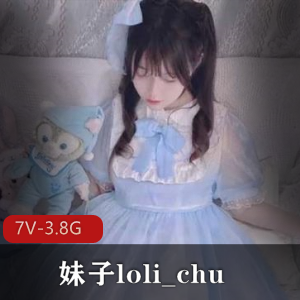 韩国知名OnlyFans女模loli_chu精选视频合集，3.8G大容量，蜜桃臀必看