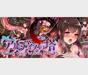 RPG游戏《阿尔迪亚塔》全CG存档全cv语音，神奇嘿嘿玩法，异种恶堕玩法，战斗H事件