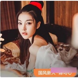 陈可心的精彩作品集：网红视频资源，10V退出，5.8G超清资源