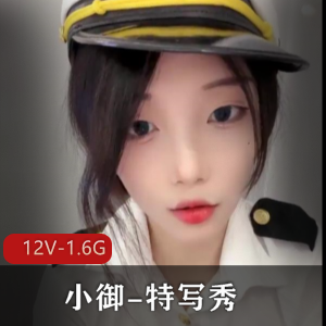 顶级御姐小御特写秀，高能之作，群直播，质量颜值过瘾
