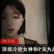 冷艳女神谢雨欣大战P友，时长3小时，颜值身材惊艳，战况火爆，观看绝对不虚此行