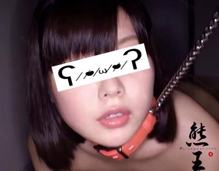 SM字母圈大神熊王自拍视频-20V-626M，短资源热卖中！