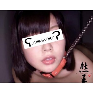 SM字母圈大神熊王自拍视频-20V-626M，短资源热卖中！