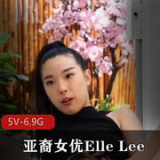 亚裔女Y-ElleLee合集2：自由国时长4小时，知名男Y和黑鬼合作，用嘴、女同等内容，下载观看