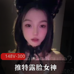 推特露脸女神UAresocute2圈养小狗148V300M图集，颜值优质用嘴吞金怼脸上