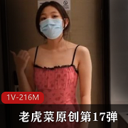 高傲妹子雯雯第17弹：打粑粑打脸惩罚，身材1V216M