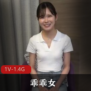 纯天然乖乖女1V1.4G岛国作品，颜值气质超群，时长1:40分，下载观看