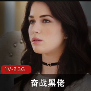 超嫩白人奋战黑佬！1V2.3G欧美唯美黑白配粉色小包包颜值棒棒糖解压教程