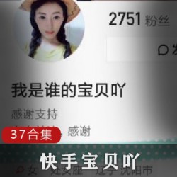 “5000粉丝的在线名人‘我谁的宝贝吖’：服装设计与互动合集”