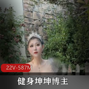 健身博主健身房甜美坤坤最新合集22V587M，图集820张，水印烦人