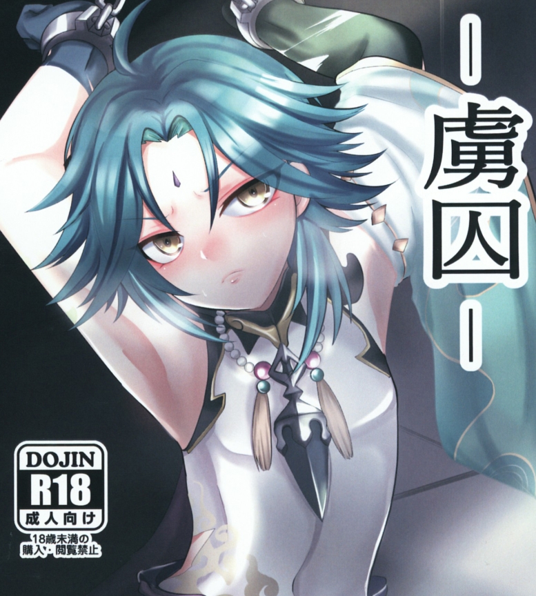 转载百度盘原神全彩本子合集1000P4G，几乎包含所有女性角色与伪娘。