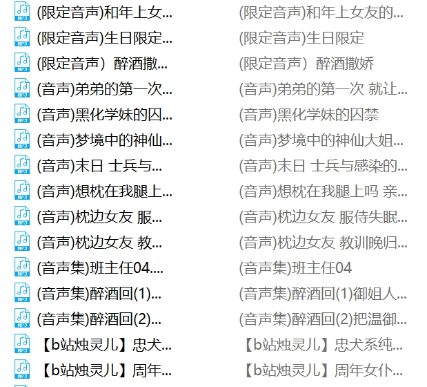 B站烛灵儿精彩合集120V26G，珍藏视频127个