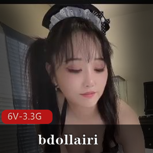 推特福利姬bdollairi六部合集6V3.3G,完美露脸自拍,包含女仆与棒棒糖元素