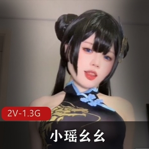 傻女自拍小瑶最新合集2V1.3G，妹控福利道具秀