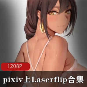 画师合集百度云妖媚Laserflip与MetalOwl最新打包1208P2G，适合绅士观赏