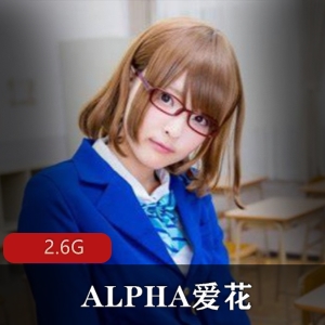 森萝财团ALPHA爱花甜美视图合集14V2.6G，清纯可爱小妹子