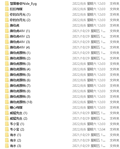 唐伯虎268部超大视频合集172GB，百度盘失效不补