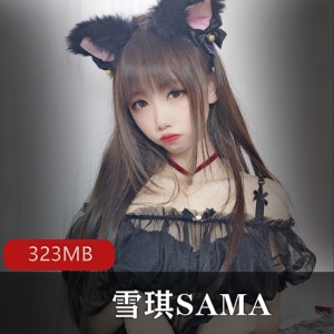 水下jk雪琪SAMA脚丫甜美合集12V323M，粉嫩猫耳娘
