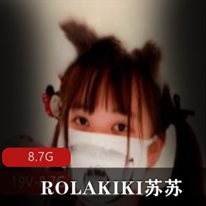 推特ROLAKIKI苏苏另类少女视频合集8.7G，口罩玩具诱惑