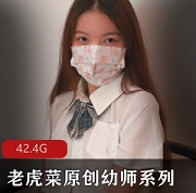 推特老虎菜幼师系列6弹50G太诱人了